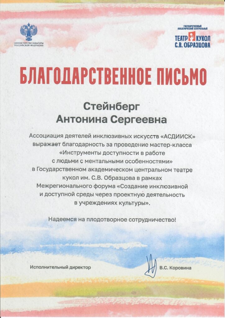letter of thanks